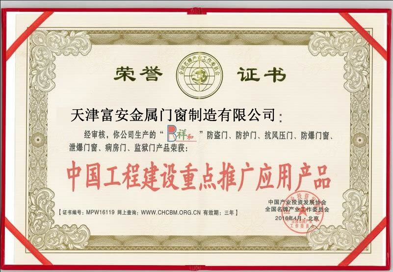 <b>企业荣誉</b>