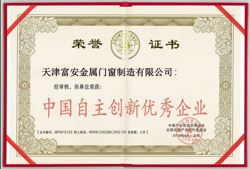 <b>企业荣誉</b>