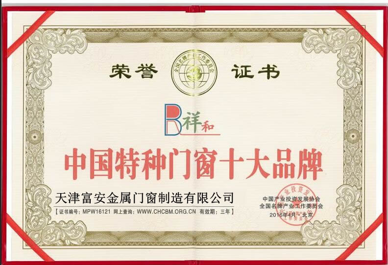 <b>企业荣誉</b>