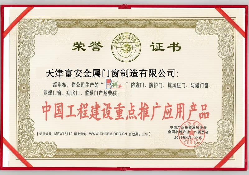 <b>企业荣誉</b>